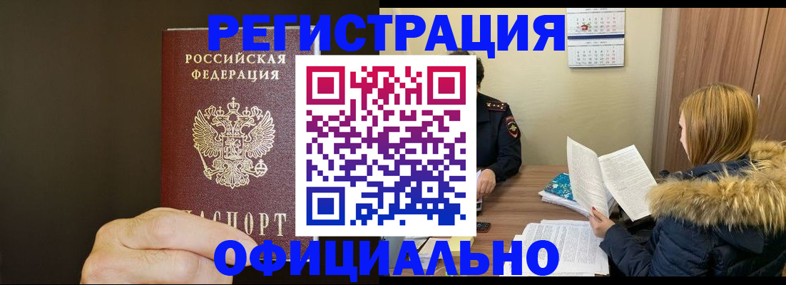 миграционный учет в Ахтубинске