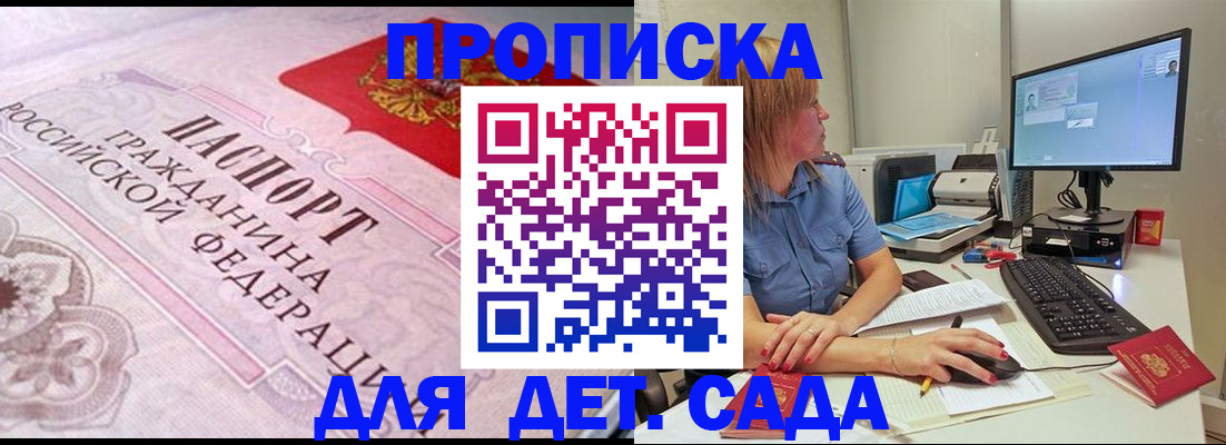 временная регистрация для всех в Ахтубинске